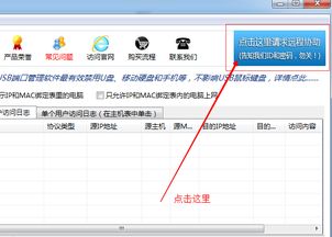 大勢至 全線產品集成遠程協助，打造基礎軟件服務新標桿